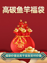 SHUANGBAO 双宝 超值高碳台钓鱼竿福袋鱼竿手竿钓鱼杆