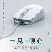 ASUS 华硕 ROG玩家国度月耀白键鼠外设套装游侠TKL键盘降临耳机影刃白色套装
