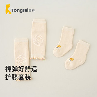 Tongtai 童泰 护膝婴儿爬行四季宝宝用品儿童袜子防摔学步护具套装膝盖护垫 卡其色 1-2岁