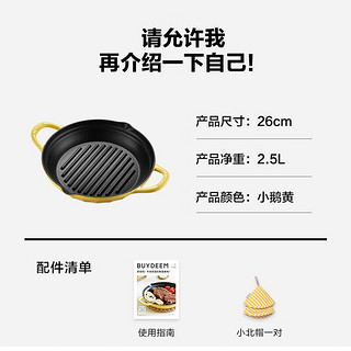 北鼎牛排煎锅黑珐琅铸铁煎盘不粘牛排锅电磁炉通用26cm铸铁牛排煎锅