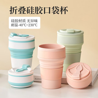 天喜（TIANXI）硅胶折叠水杯便携式可伸缩压缩杯子户外露营旅行漱口刷牙杯食品级 粉色350ML-耐高温无异味