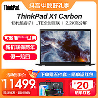 ThinkPad 思考本 联想X1 Carbon 2023款英特尔14英寸超薄便携笔记本电脑