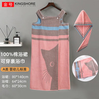 KINGSHORE 金号 浴巾浴裙纯棉A类女士可穿裹浴袍式加厚大浴巾柔软吸水洗澡巾浴袍 浴裙+浴帽+毛巾-红色三件套
