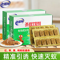 老管家灭杀蚂蚁药家用厨房花盆消杀除红黄黑蚂蚁非无毒杀蚁饵剂20g