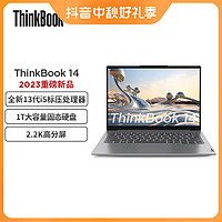 ThinkPad 思考本 联想ThinkBook14 13代标压酷睿处理器学生轻薄笔记本电脑