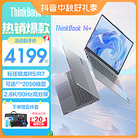 ThinkPad 思考本 联想ThinkBook14+锐龙版轻薄办公笔记本电脑设计游戏本