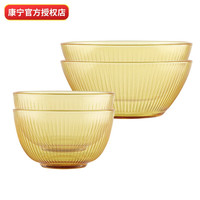 VISIONS康宁餐具 4头琥珀色耐热玻璃餐具套装 玻璃碗套装可进微波炉 2个饭碗+2个沙拉碗