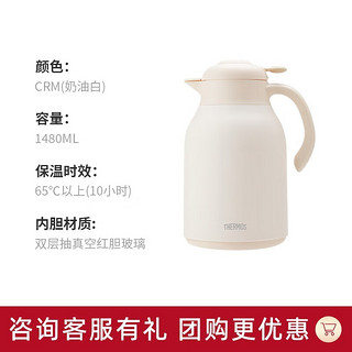 THERMOS 膳魔师 保温壶玻璃内胆家用大容量便携宿舍暖水壶1480ml热水瓶TEHA-1500 奶油白