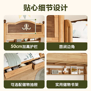 顾家家居（KUKA）上下层实木床高低床儿童床上下铺双层子母床成人上下铺床全实木床 1.2M单床 + 书架