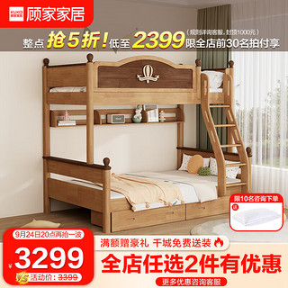 顾家家居（KUKA）上下层实木床高低床儿童床上下铺双层子母床成人上下铺床全实木床 1.2M单床 + 书架
