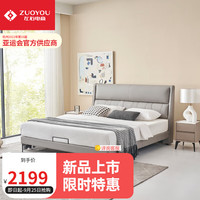 ZUOYOU 左右家私 左右左右布艺床皮感科技布1.8m婚床大床DZC6009