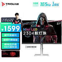 TAIDU 钛度 27英寸2K165Hz HDR1000 MiniLED低蓝光电竞显示器M27NQH-SE