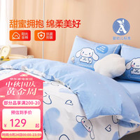 水星儿童 水星家纺出品水星儿童全棉纯棉卡通四件套被套床单大耳狗a类夏季