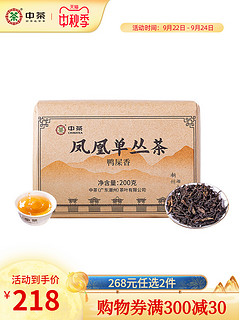 中茶 一级 鸭屎香 凤凰单丛茶 200g