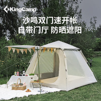 KingCamp4.5㎡公园帐篷户外露营全自动速开家庭休闲帐篷防雨遮阳棚KT2230