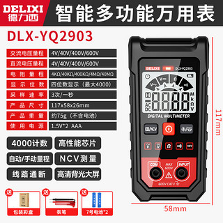 DELIXI 德力西 万能表 YQ2903