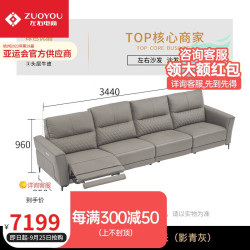 左右家私 左右沙发现代牛皮语音电动功能沙发DZY6001四人位单语音小右 影青灰