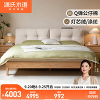 源氏木语 实木床 胡桃色橡木 1.5*2.0m+床垫 双人床