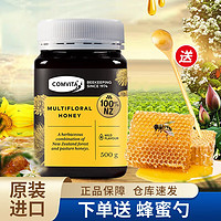 COMVITA 康维他 多花种蜂蜜 新西兰原装进口 百花蜂蜜500g X1瓶装