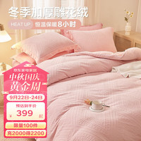 博洋牛奶绒四件套被套床单法兰绒床上四件套冬季加厚保暖珊瑚绒防静电 格瑞漫 1.5米床(被套200x230cm)