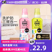 Kao 花王 包邮日本花王洗衣液羊毛羊绒真丝专用中性洗涤剂500ml/瓶