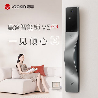 Lockin 鹿客 LOOCK）V5 Air结构光人脸识别猫眼大屏智能密码锁APP智联适用左开门