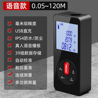 绿林(GREENER)激光测距仪 高精度手持激光尺电子红外线测量尺距离仪器量房仪 语音播报款120米-IP54防水防尘