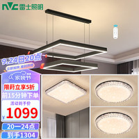 雷士 NVC   Lighting北欧吊灯简约创意矩形吊线灯客厅灯吊灯三室一厅WHDD100F/G-01