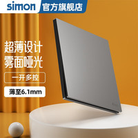 西蒙（SIMON）开关插座面板I6 Air系列荧光灰 一开多控(一位中途)