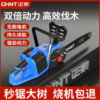 CHNT 正泰 电锯家用小型手持锂电锯充电式锂电池电动链条锯树伐木锯