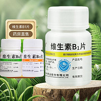 维福佳 维生素B1片+B2+B6 3盒*10mg*100片