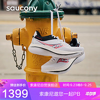 saucony 索康尼 菁华KINVARA PRO碳板训练跑鞋男轻量跑步鞋运动鞋白黑42