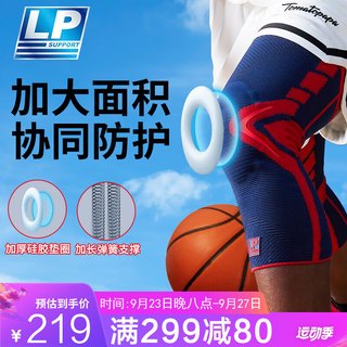 LP护膝1603CK运动半月板跑步篮球膝盖护具男羽毛球登山藏青蓝S
