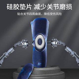 LP护膝1603CK运动半月板跑步篮球膝盖护具男羽毛球登山藏青蓝S