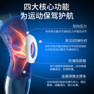 LP护膝1603CK运动半月板跑步篮球膝盖护具男羽毛球登山藏青蓝S