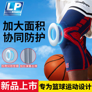 LP护膝1603CK运动半月板跑步篮球膝盖护具男羽毛球登山藏青蓝S