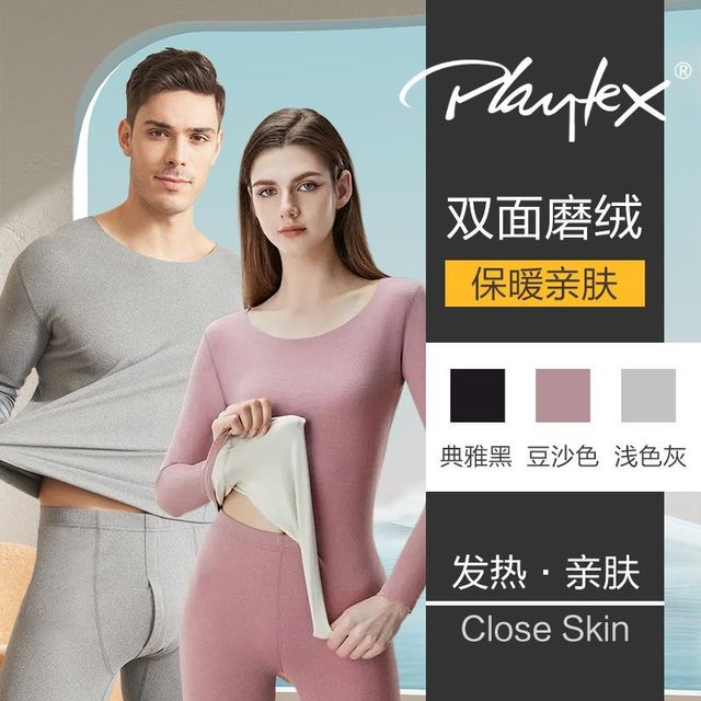 Playtex 倍儿乐 德绒保暖内衣AB双面男女套装秋冬季加绒加厚秋衣裤打底衫