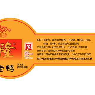万隆 散装生鲜酱老鸭700-800g杭州年货特产酱板鸭酱鸭顺丰不包邮