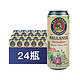 PAULANER 保拉纳 柏龙德国原装小麦白啤酒500ml*24罐新鲜醇正