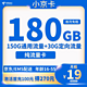 中国电信 小京卡19元180G全国流量不限速 （纯流量卡）