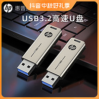 HP 惠普 u盘32G高速USB3.2大容量128G刻字优盘256G手机车载电脑两通用