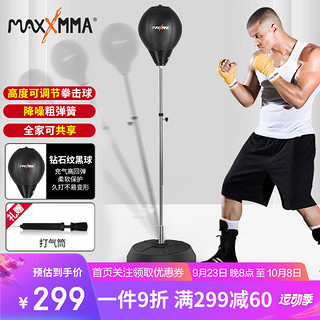 MaxxMMA 拳击反应靶速度球健身器材成人儿童家用沙袋