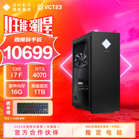 HP 惠普 暗影精灵9 台式机(i7-13700F、16GB、1TB、RTX4070)