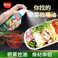 88VIP：BERTOLLI 佰多力 包邮佰多力西班牙特级初榨喷雾橄榄油食用油200ml/瓶