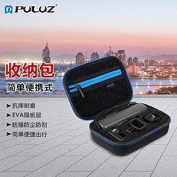 胖牛 大疆OSMO Pocket收纳包便携式运动相机收纳包PU341防摔耐磨保护盒手提配件旅行包相机配件
