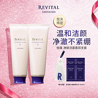 SHISEIDO 资生堂 悦薇洗面奶滋润不假滑深层清洁温和不刺激125g*2