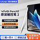 vivo Pencil2 平板电脑触控笔原装正品手写绘画办公pad2电容笔