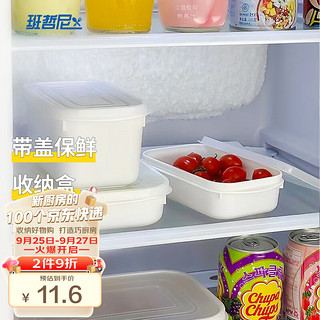 班哲尼 冰箱保鲜盒食物收纳盒米饭分装盒塑料饭盒密封整理盒350ml 3个装