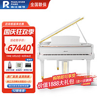 PEARL RIVER PIANO 珠江钢琴 PEARLRIVER）珠江钢琴全新德国工艺三角钢琴里特米勒品牌三角琴J8白