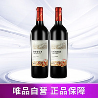 GREATWALL 中粮长城 特制3解百纳12.5度750ML*2双瓶干红葡萄酒